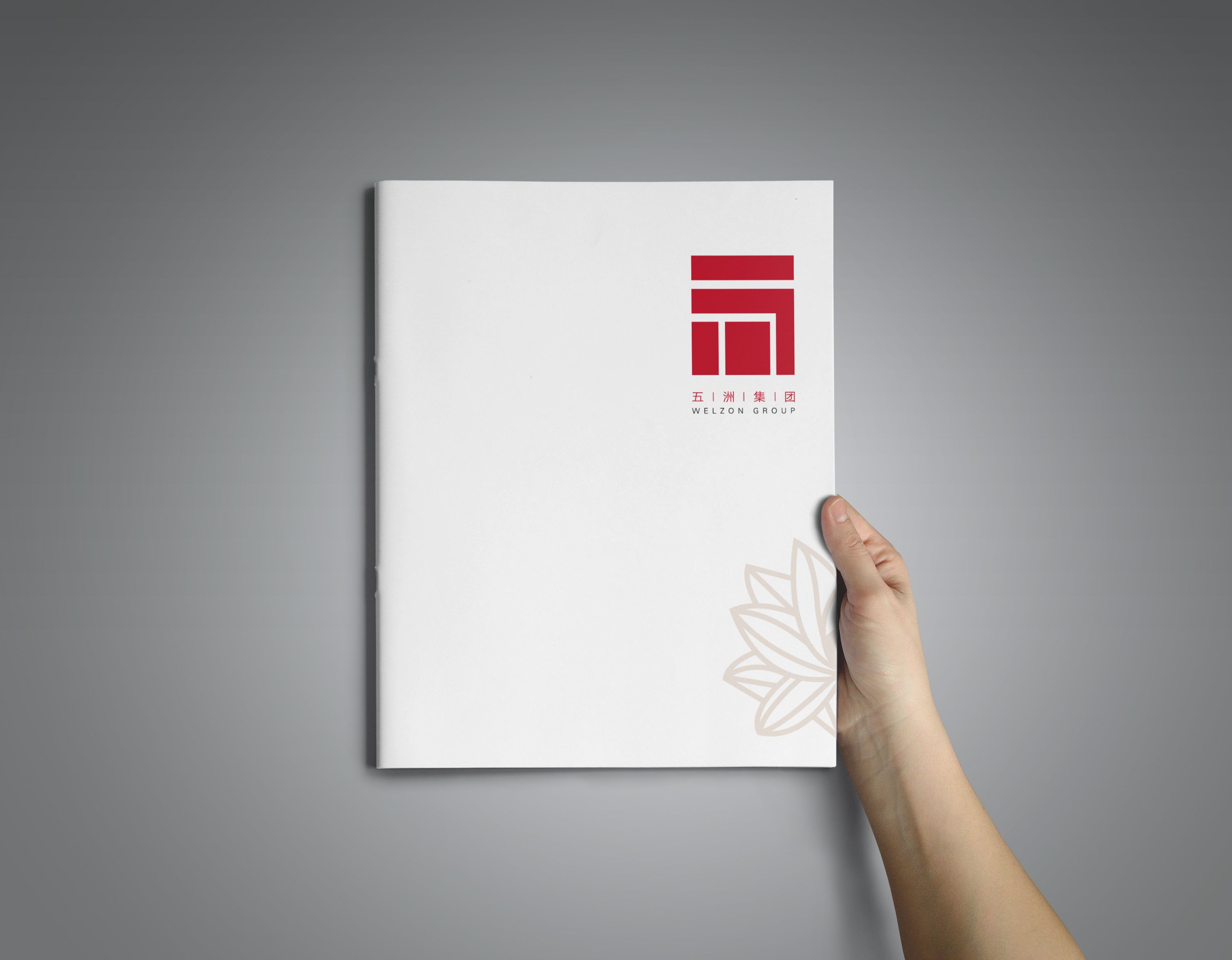 五洲集團(tuán)建筑宣傳畫冊設(shè)計